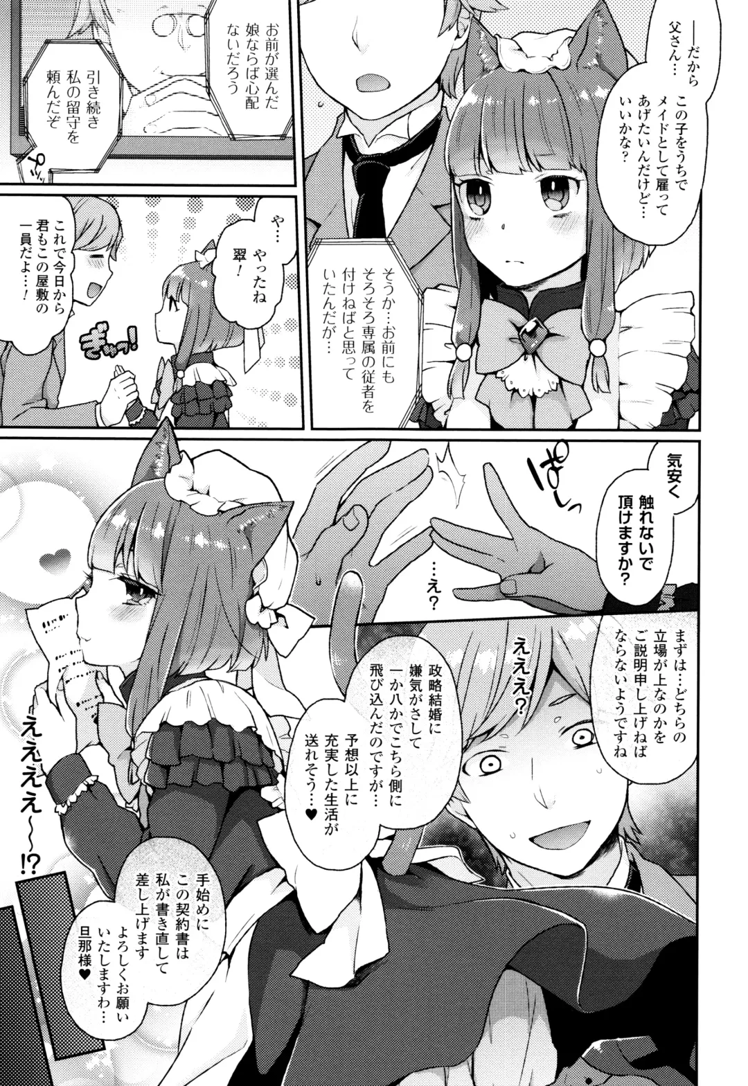 [Majoccoid] Yume miru Slave Fhentai - Page 100