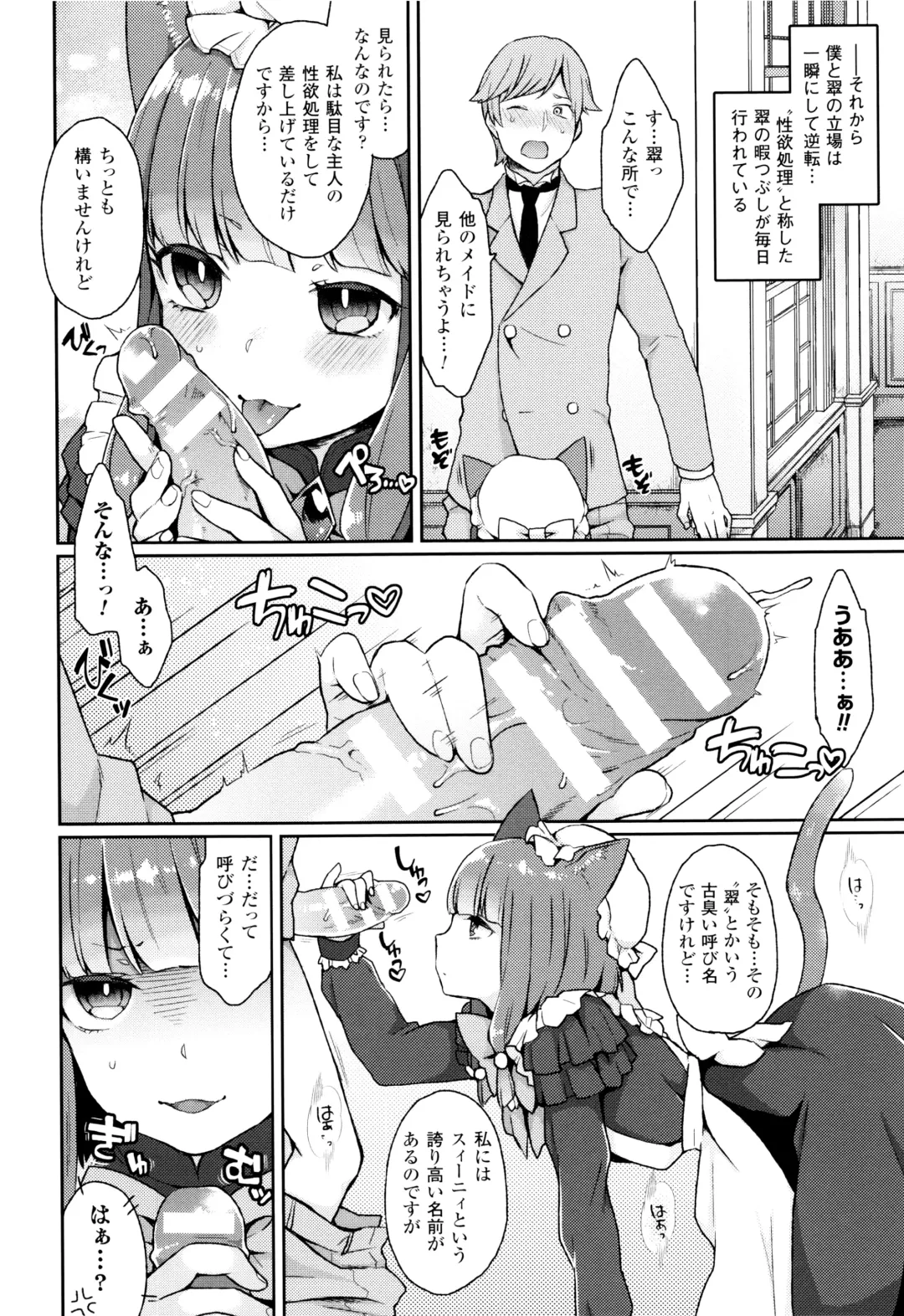 [Majoccoid] Yume miru Slave Fhentai - Page 101