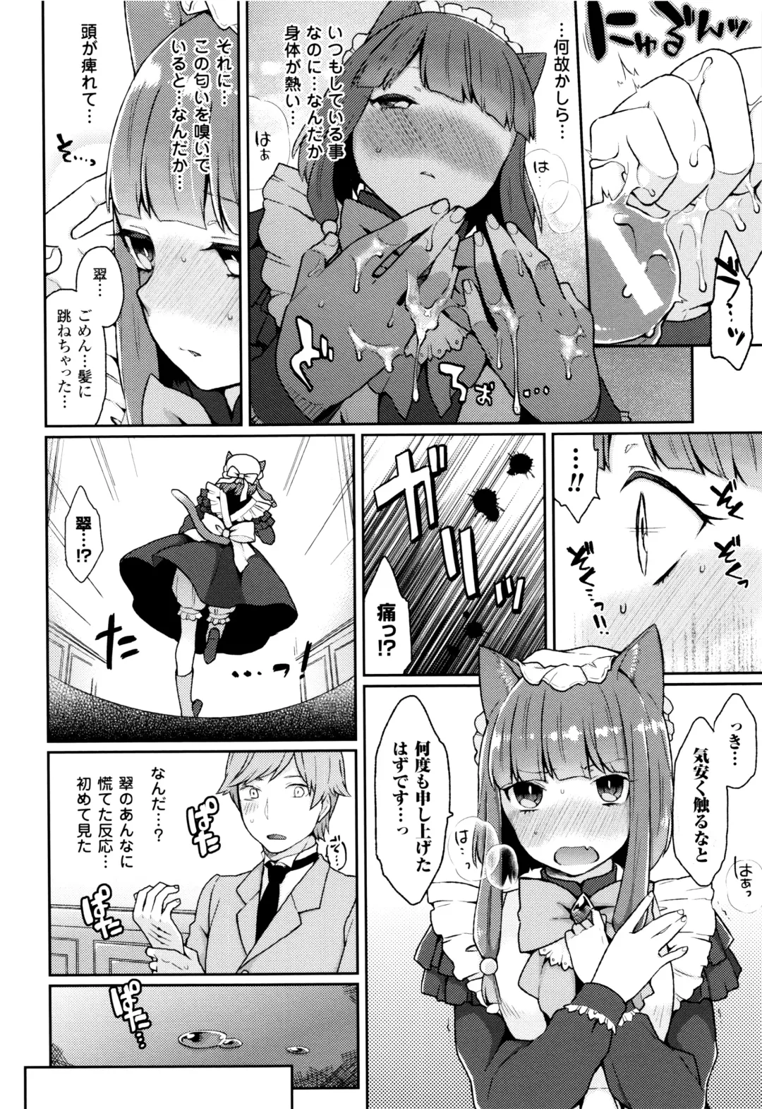 [Majoccoid] Yume miru Slave Fhentai - Page 103