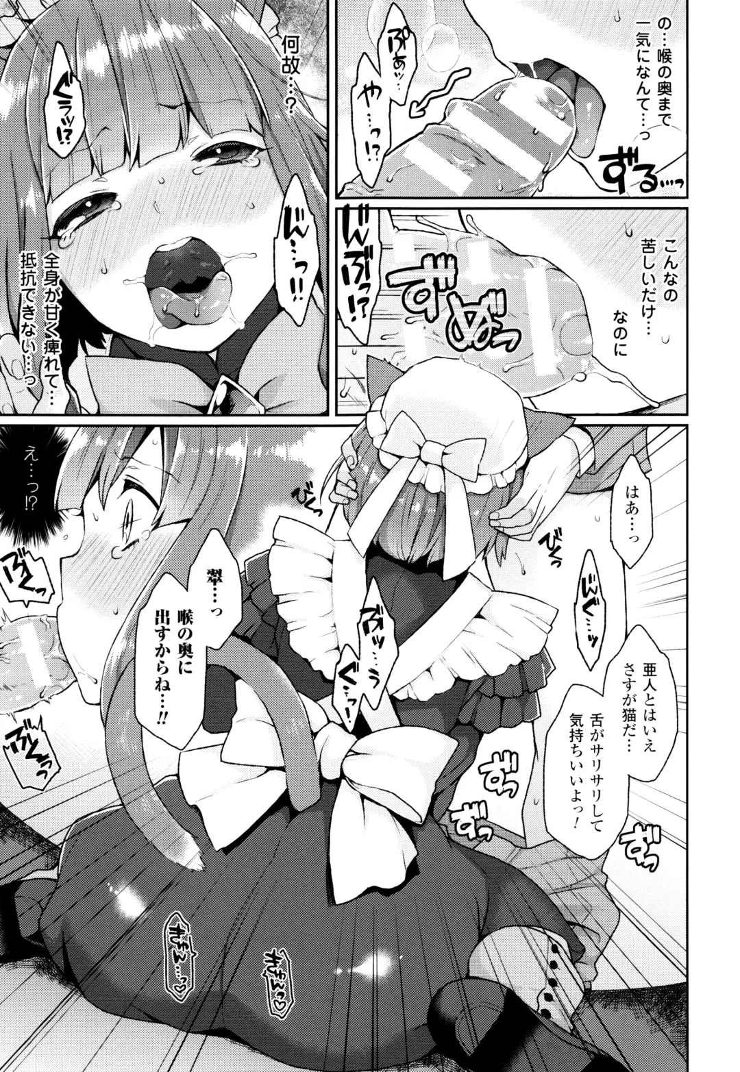 [Majoccoid] Yume miru Slave Fhentai - Page 106