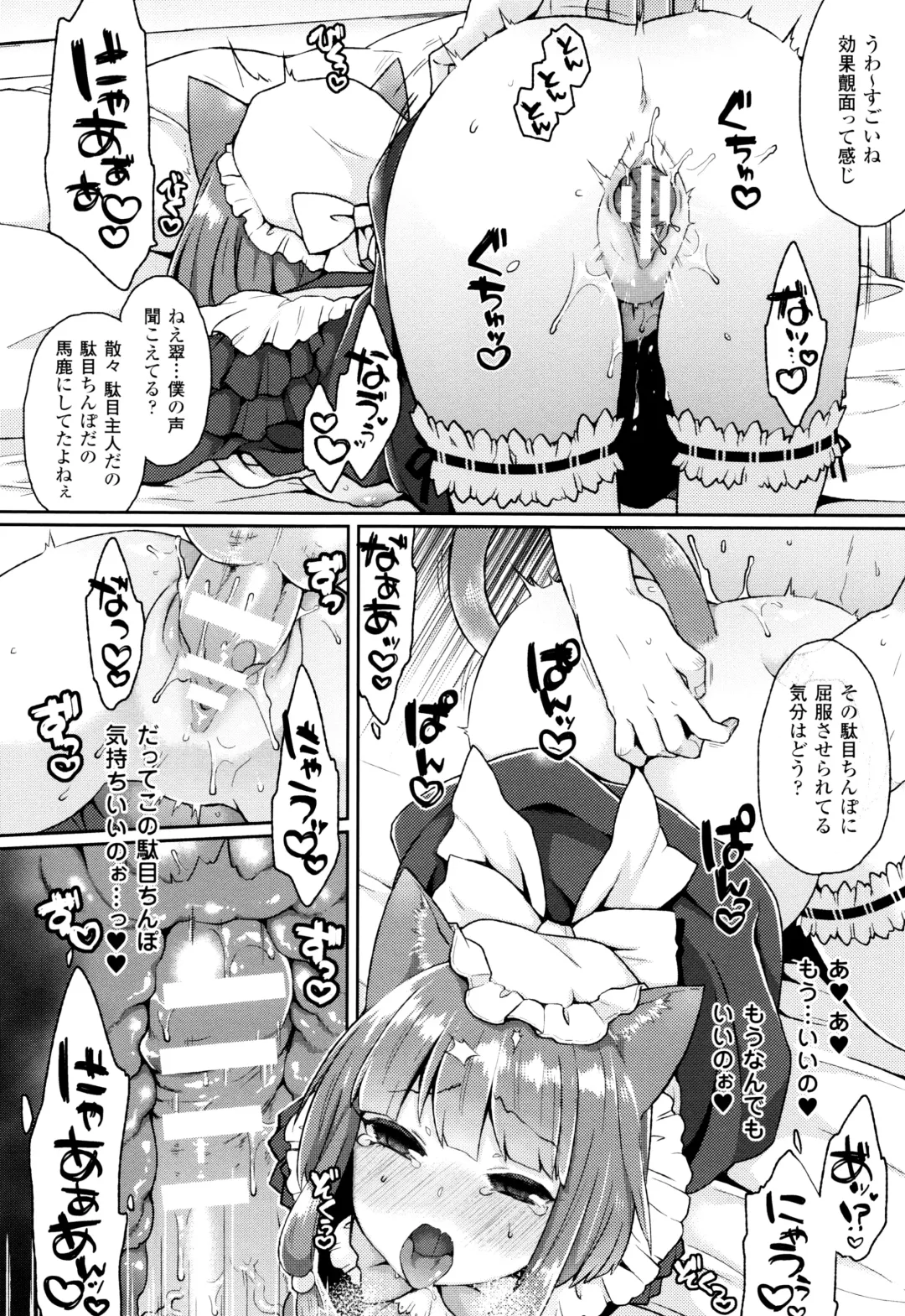 [Majoccoid] Yume miru Slave Fhentai - Page 111