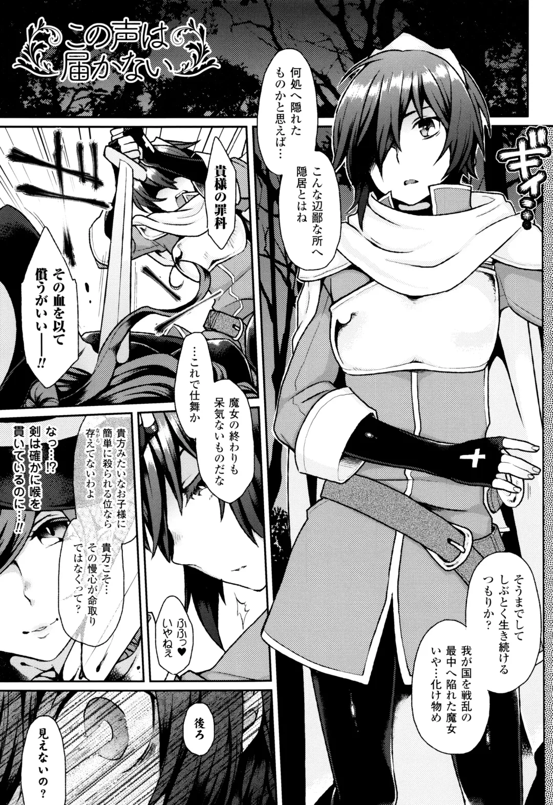 [Majoccoid] Yume miru Slave Fhentai - Page 114