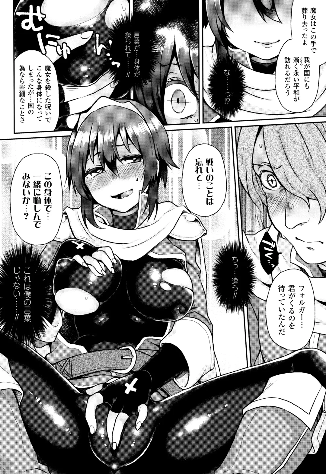 [Majoccoid] Yume miru Slave Fhentai - Page 119