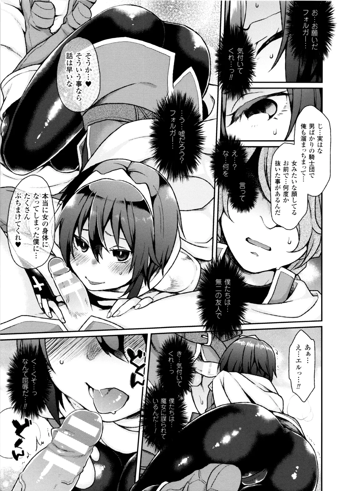 [Majoccoid] Yume miru Slave Fhentai - Page 120