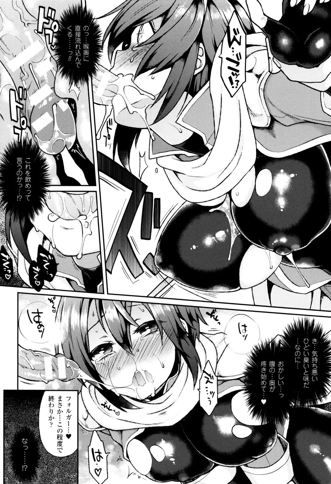 [Majoccoid] Yume miru Slave Fhentai - Page 123