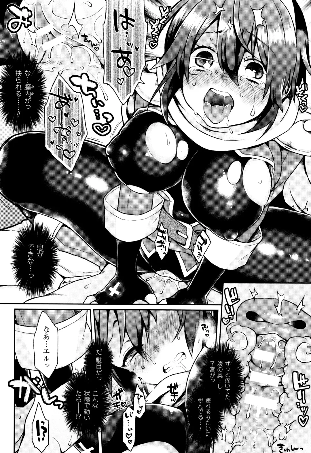 [Majoccoid] Yume miru Slave Fhentai - Page 125