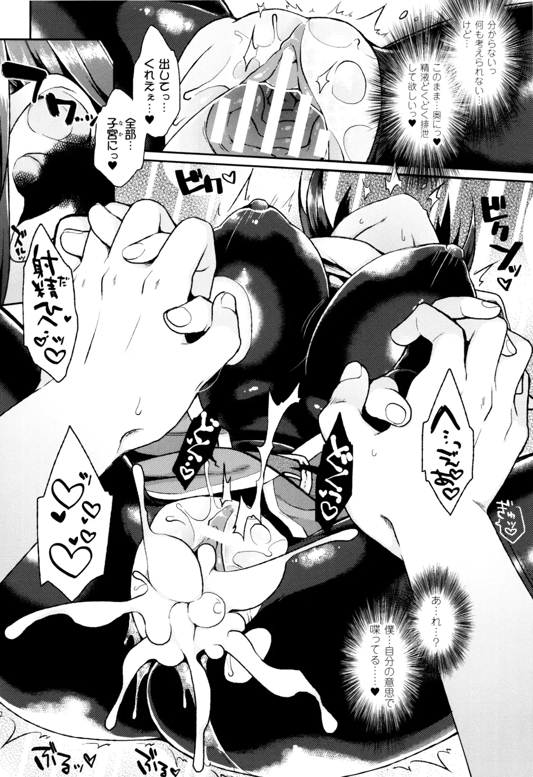 [Majoccoid] Yume miru Slave Fhentai - Page 127