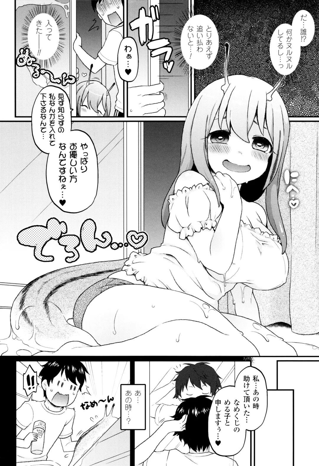 [Majoccoid] Yume miru Slave Fhentai - Page 137