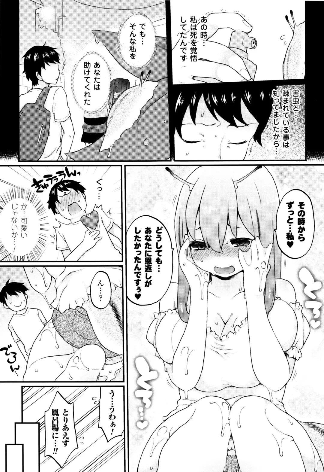 [Majoccoid] Yume miru Slave Fhentai - Page 138