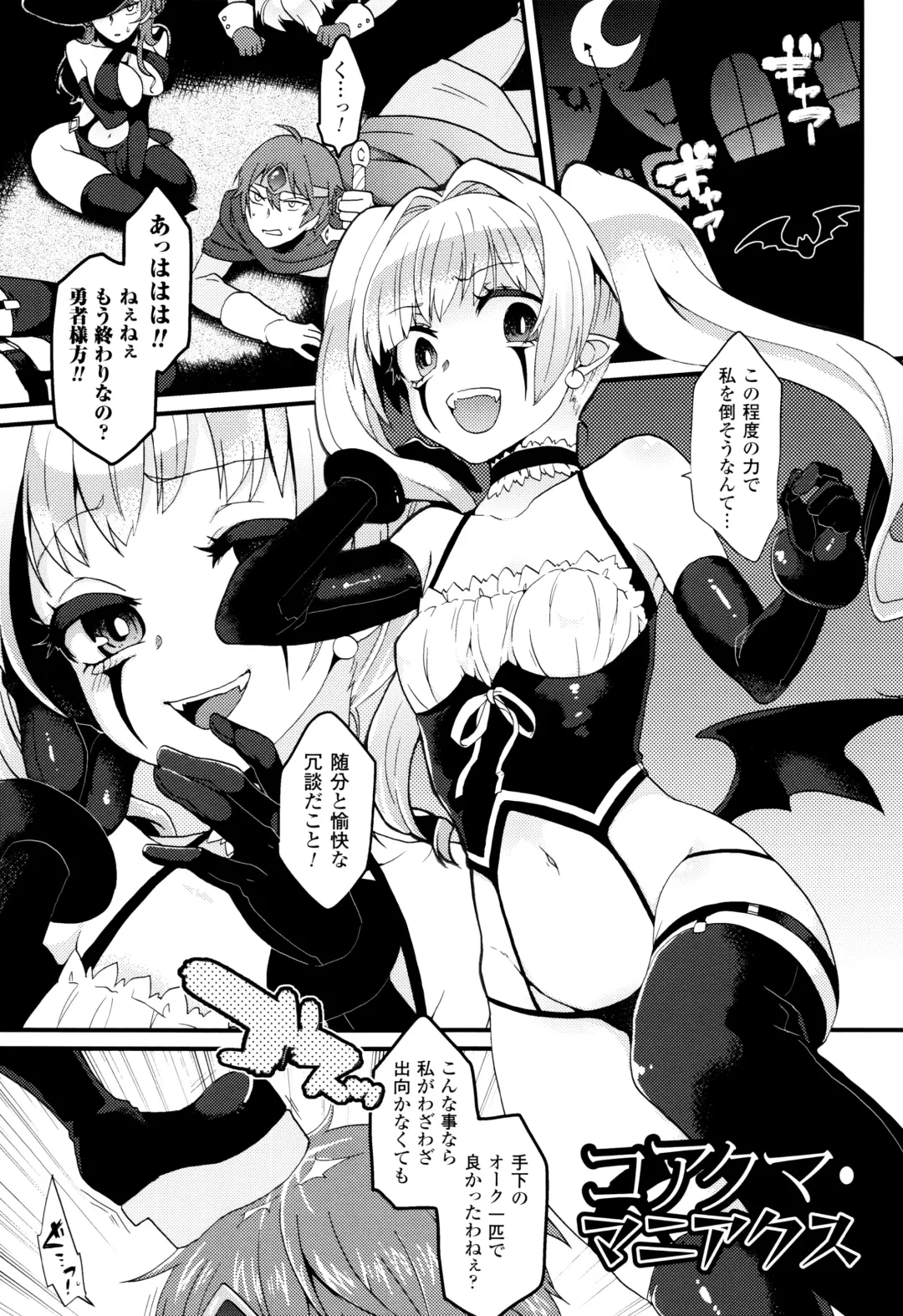 [Majoccoid] Yume miru Slave Fhentai - Page 152