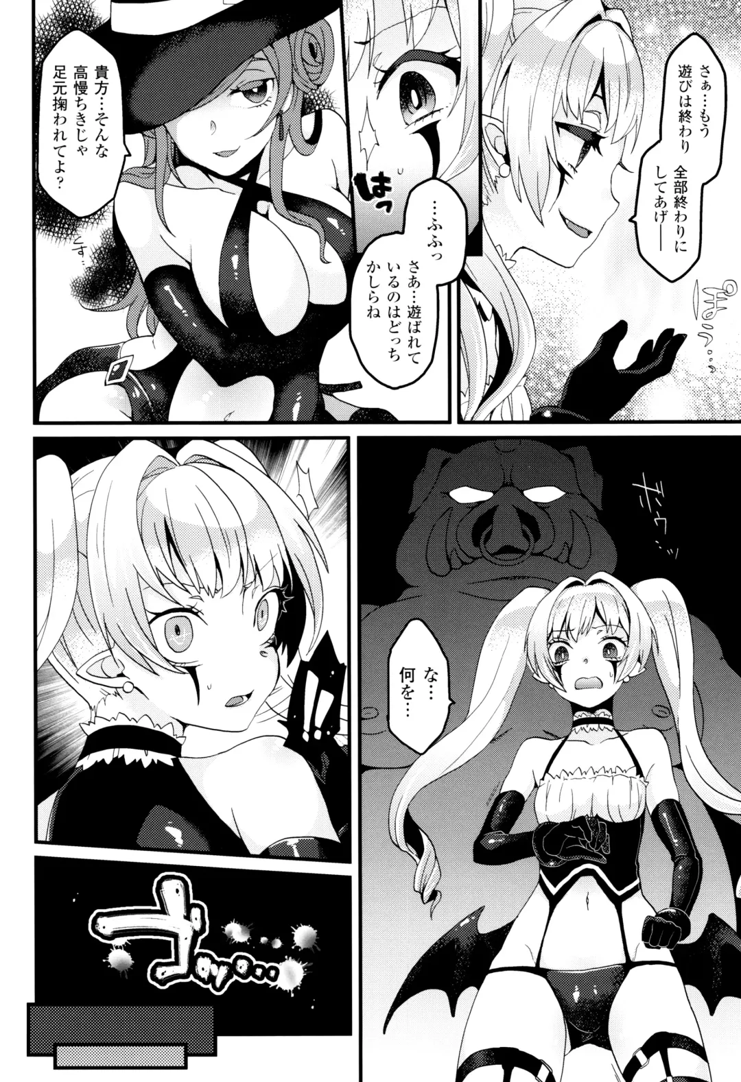 [Majoccoid] Yume miru Slave Fhentai - Page 153