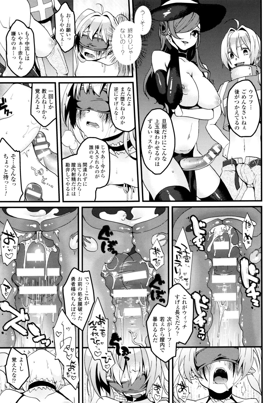 [Majoccoid] Yume miru Slave Fhentai - Page 160