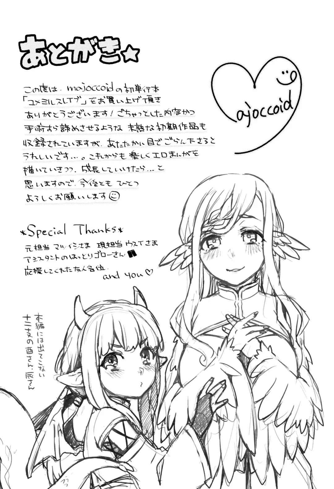 [Majoccoid] Yume miru Slave Fhentai - Page 170