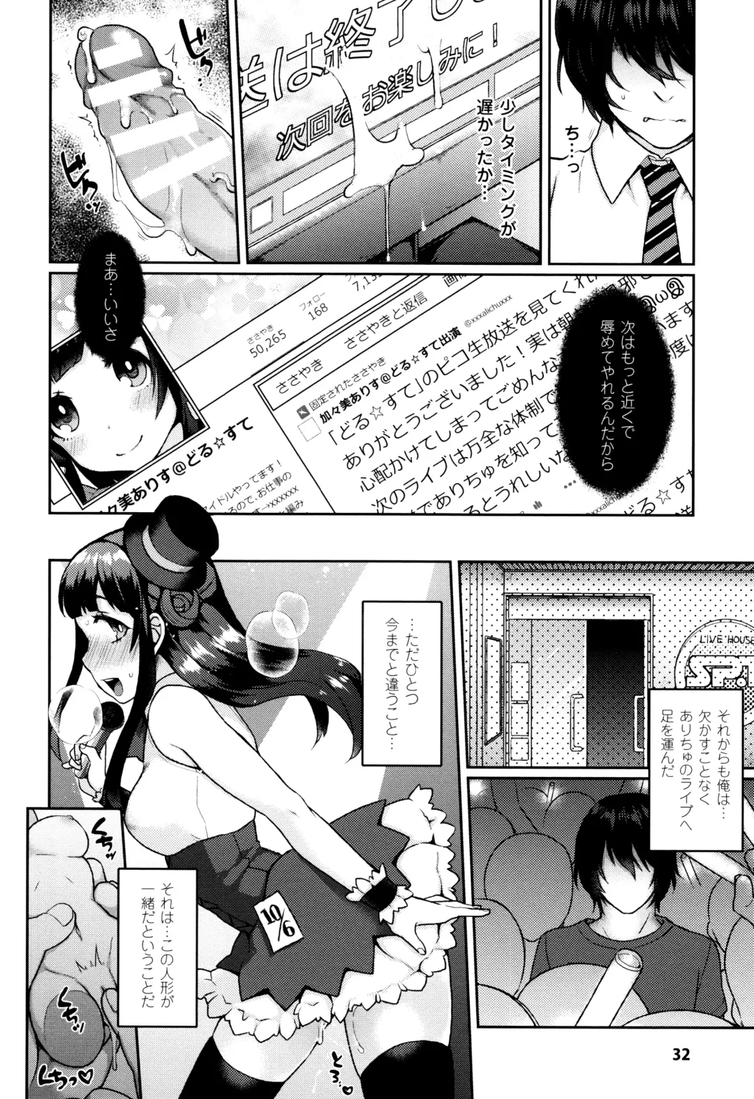 [Majoccoid] Yume miru Slave Fhentai - Page 33