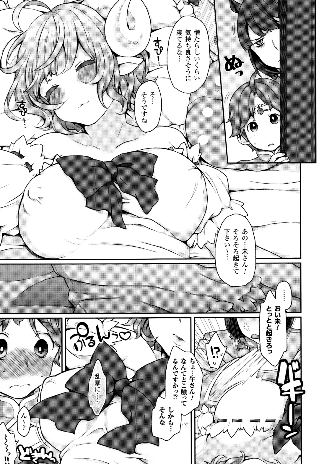 [Majoccoid] Yume miru Slave Fhentai - Page 44