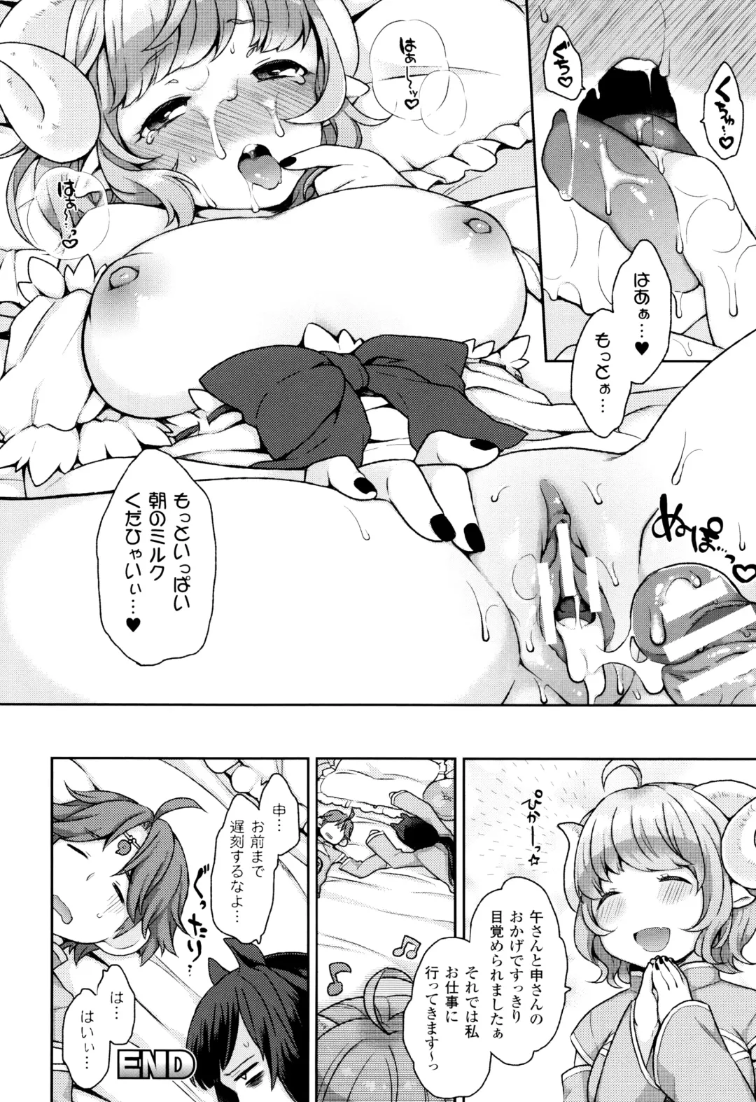 [Majoccoid] Yume miru Slave Fhentai - Page 57