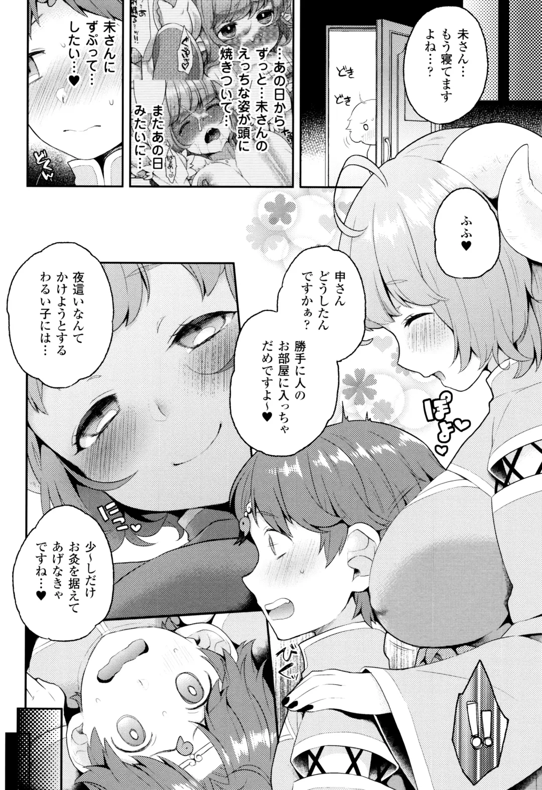 [Majoccoid] Yume miru Slave Fhentai - Page 59