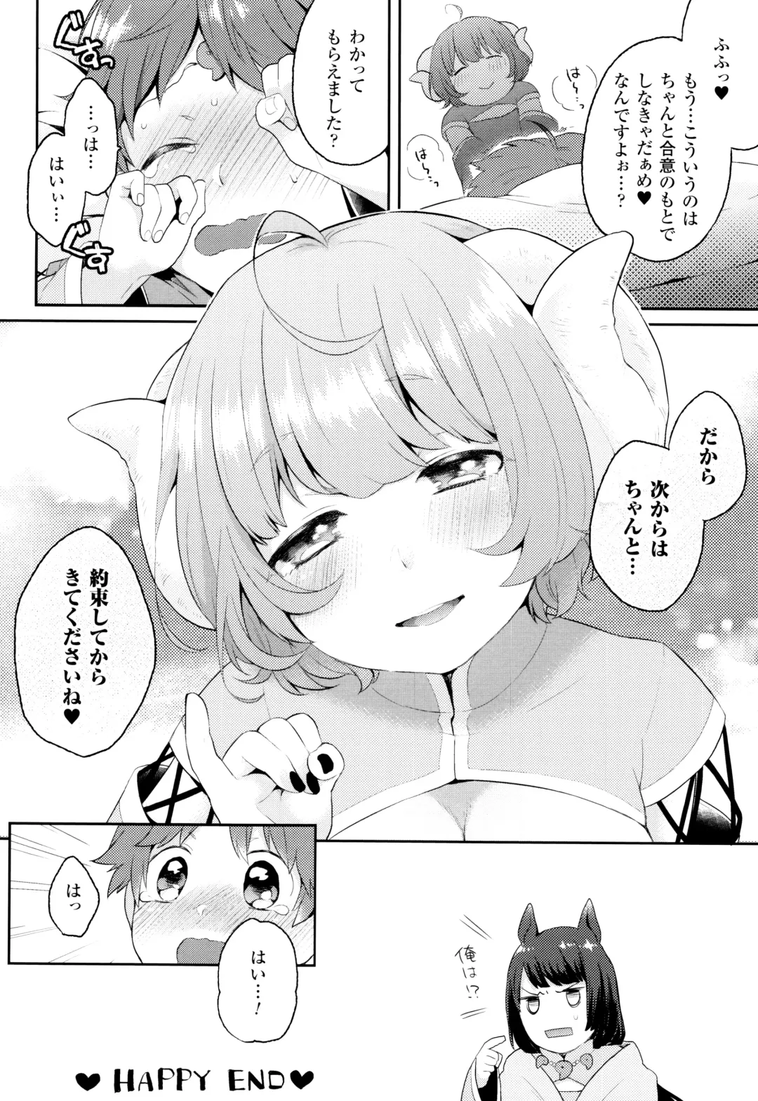 [Majoccoid] Yume miru Slave Fhentai - Page 65