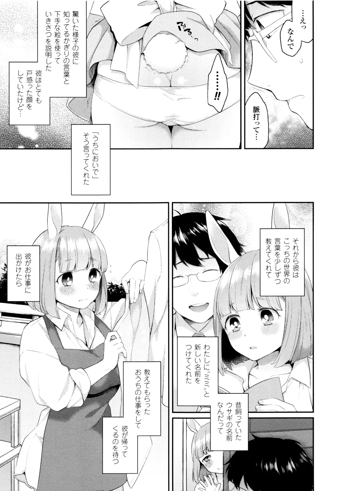 [Majoccoid] Yume miru Slave Fhentai - Page 72
