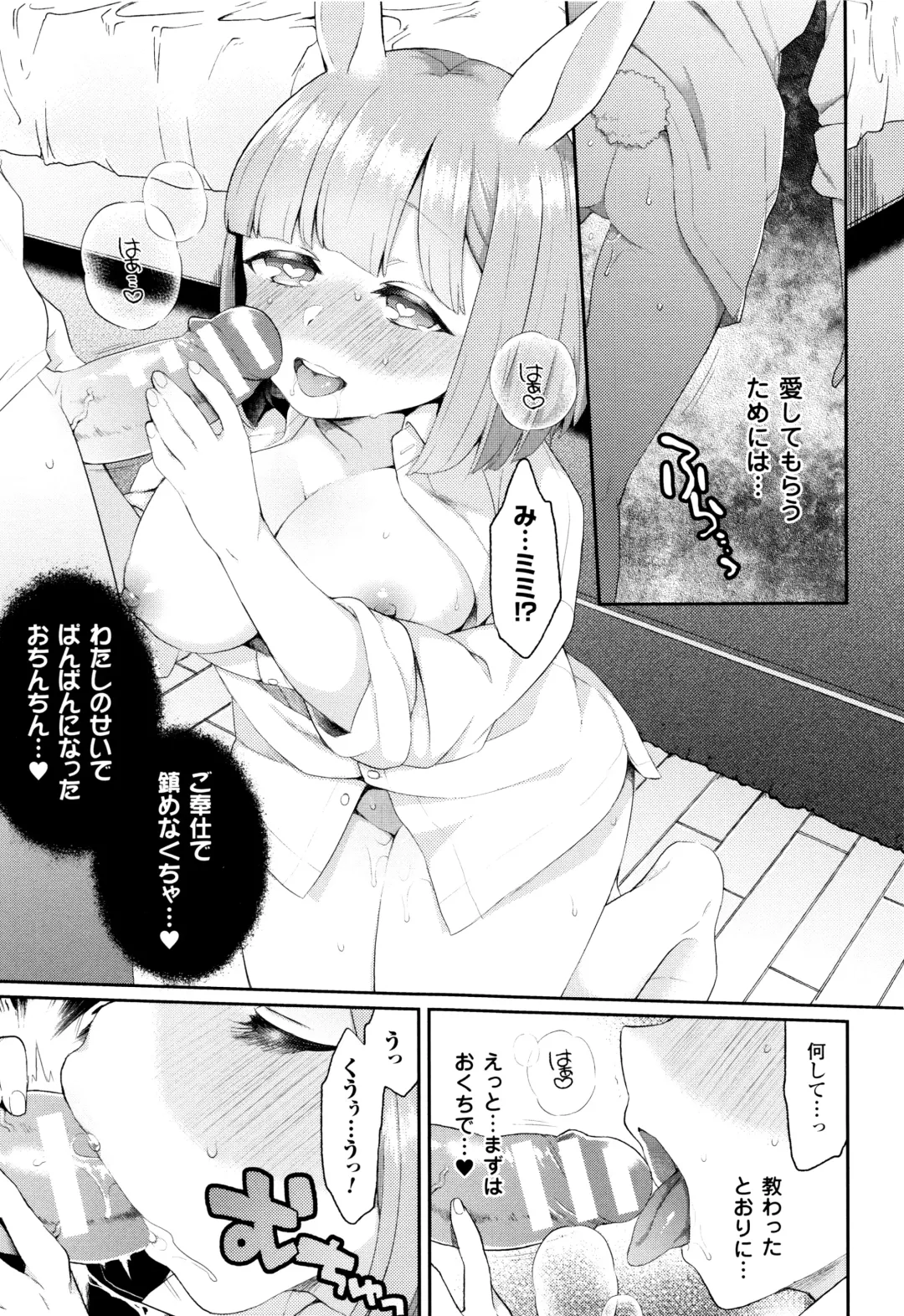 [Majoccoid] Yume miru Slave Fhentai - Page 78