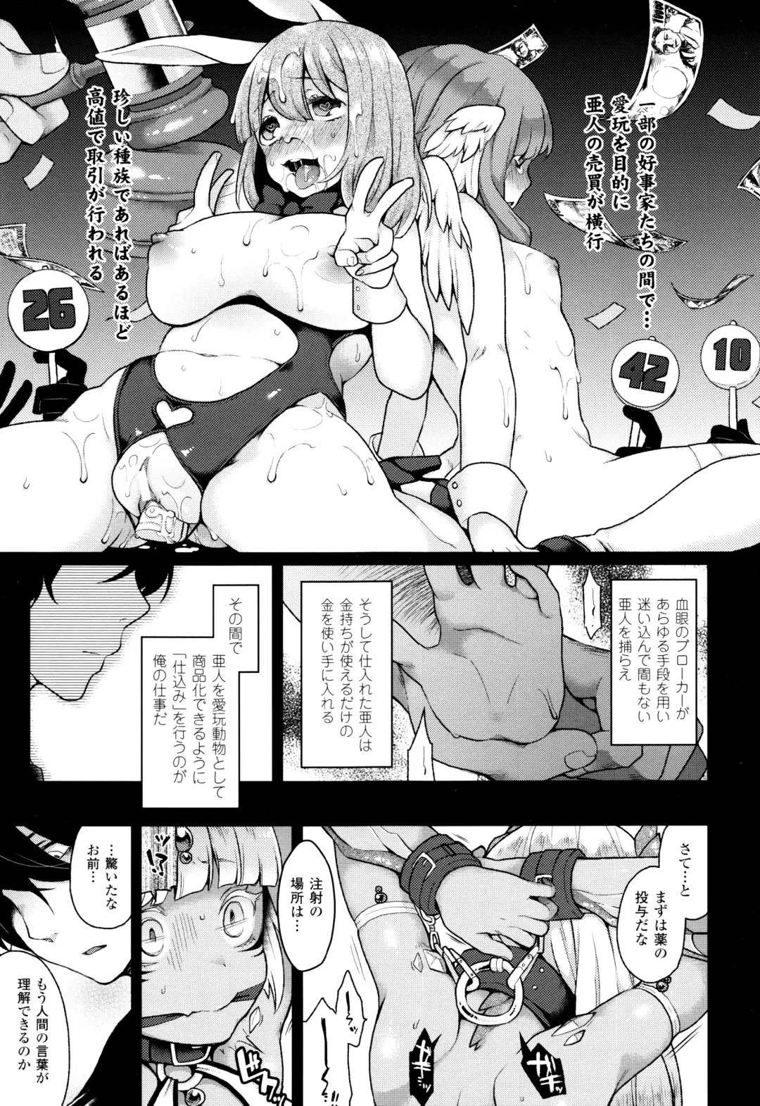 [Majoccoid] Yume miru Slave Fhentai - Page 8