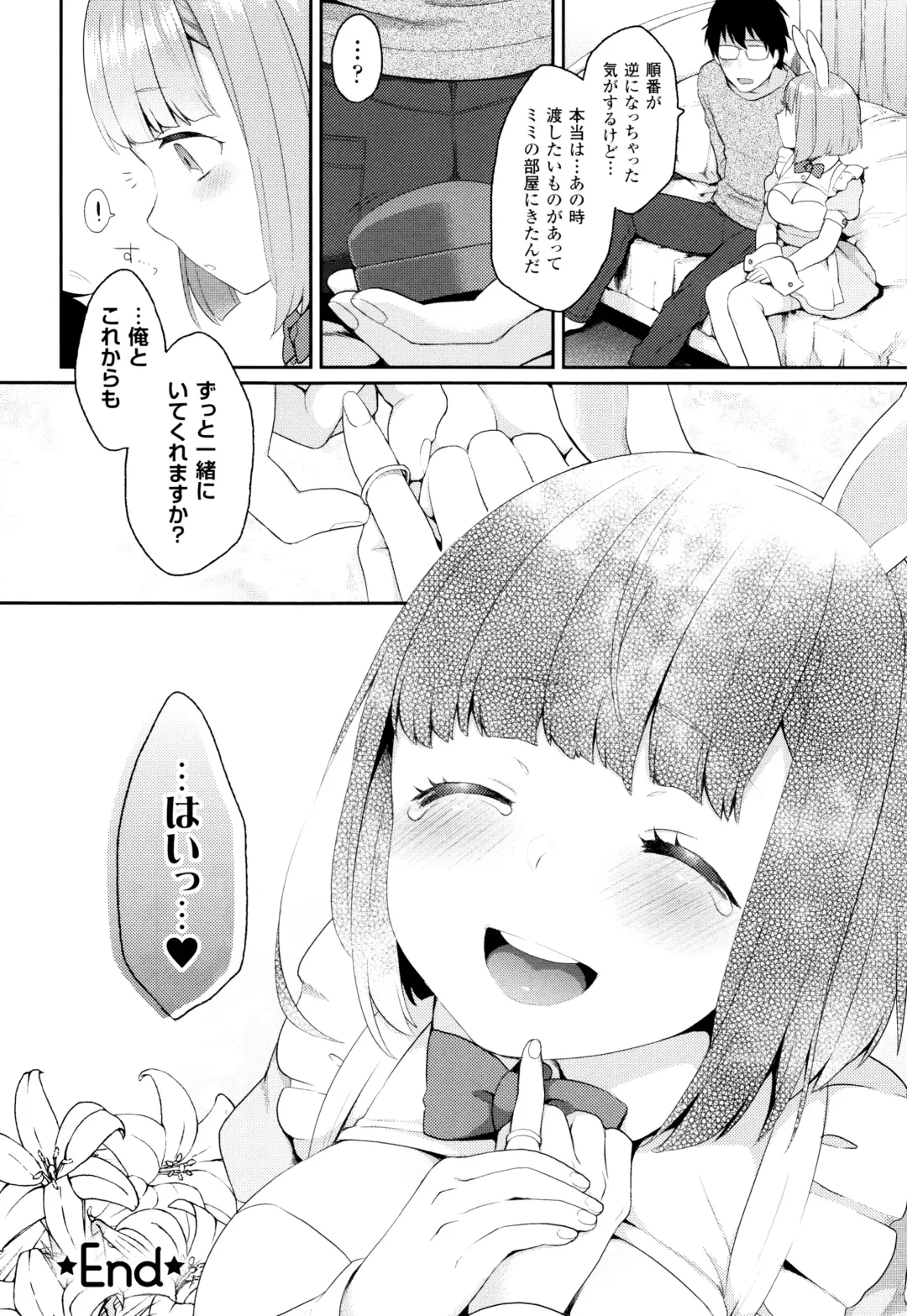 [Majoccoid] Yume miru Slave Fhentai - Page 97