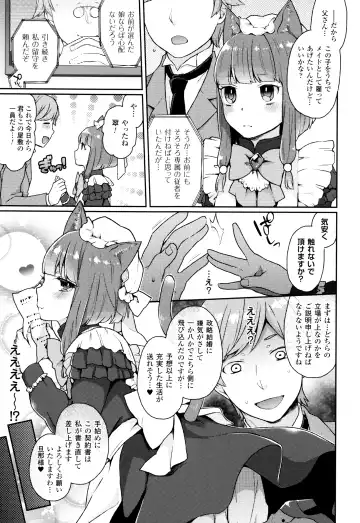 [Majoccoid] Yume miru Slave Fhentai - Page 100