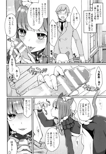 [Majoccoid] Yume miru Slave Fhentai - Page 101