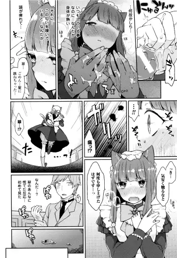 [Majoccoid] Yume miru Slave Fhentai - Page 103