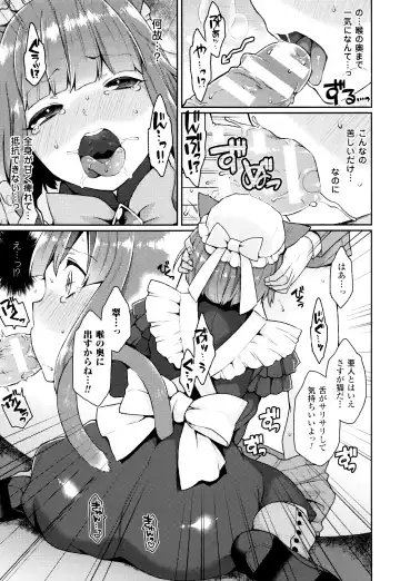 [Majoccoid] Yume miru Slave Fhentai - Page 106