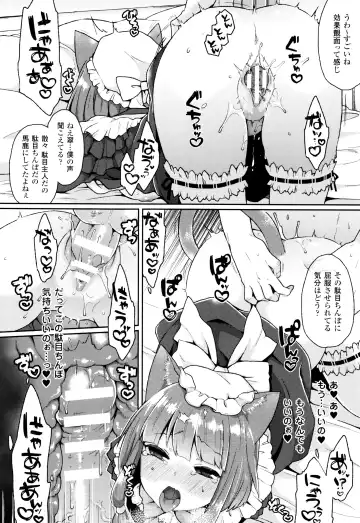 [Majoccoid] Yume miru Slave Fhentai - Page 111