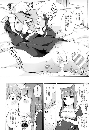 [Majoccoid] Yume miru Slave Fhentai - Page 113