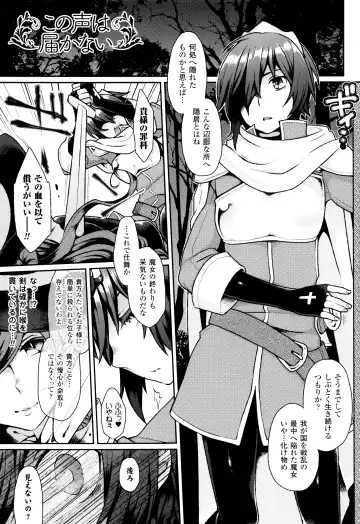 [Majoccoid] Yume miru Slave Fhentai - Page 114