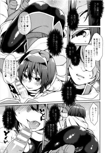 [Majoccoid] Yume miru Slave Fhentai - Page 120