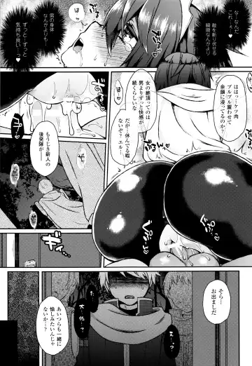 [Majoccoid] Yume miru Slave Fhentai - Page 128