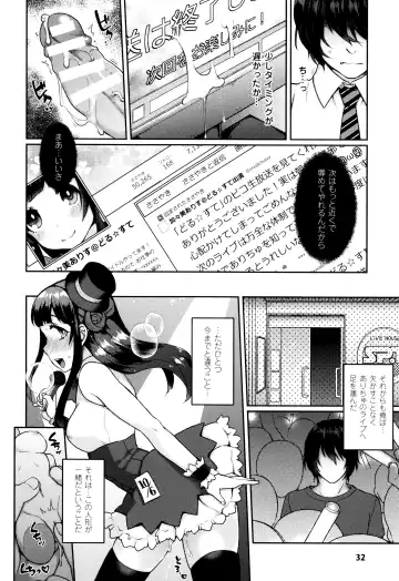 [Majoccoid] Yume miru Slave Fhentai - Page 33