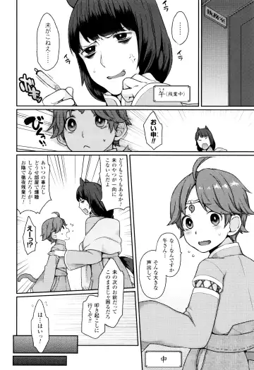 [Majoccoid] Yume miru Slave Fhentai - Page 43