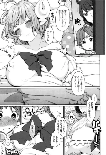 [Majoccoid] Yume miru Slave Fhentai - Page 44