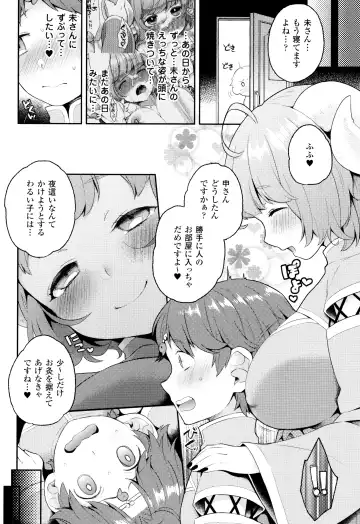 [Majoccoid] Yume miru Slave Fhentai - Page 59