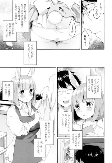 [Majoccoid] Yume miru Slave Fhentai - Page 72