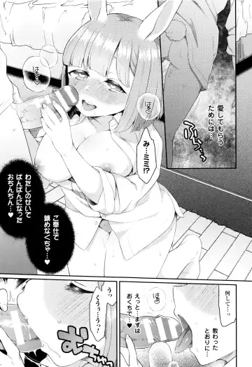 [Majoccoid] Yume miru Slave Fhentai - Page 78