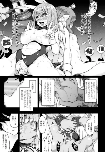 [Majoccoid] Yume miru Slave Fhentai - Page 8
