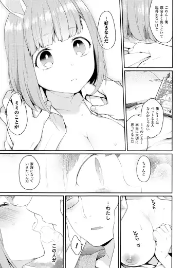 [Majoccoid] Yume miru Slave Fhentai - Page 88