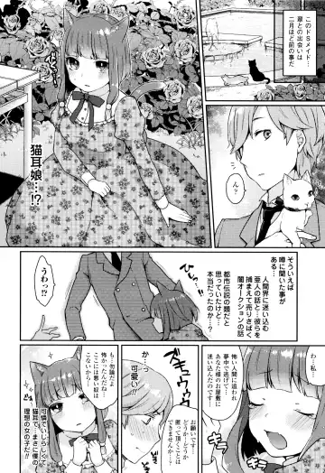 [Majoccoid] Yume miru Slave Fhentai - Page 99