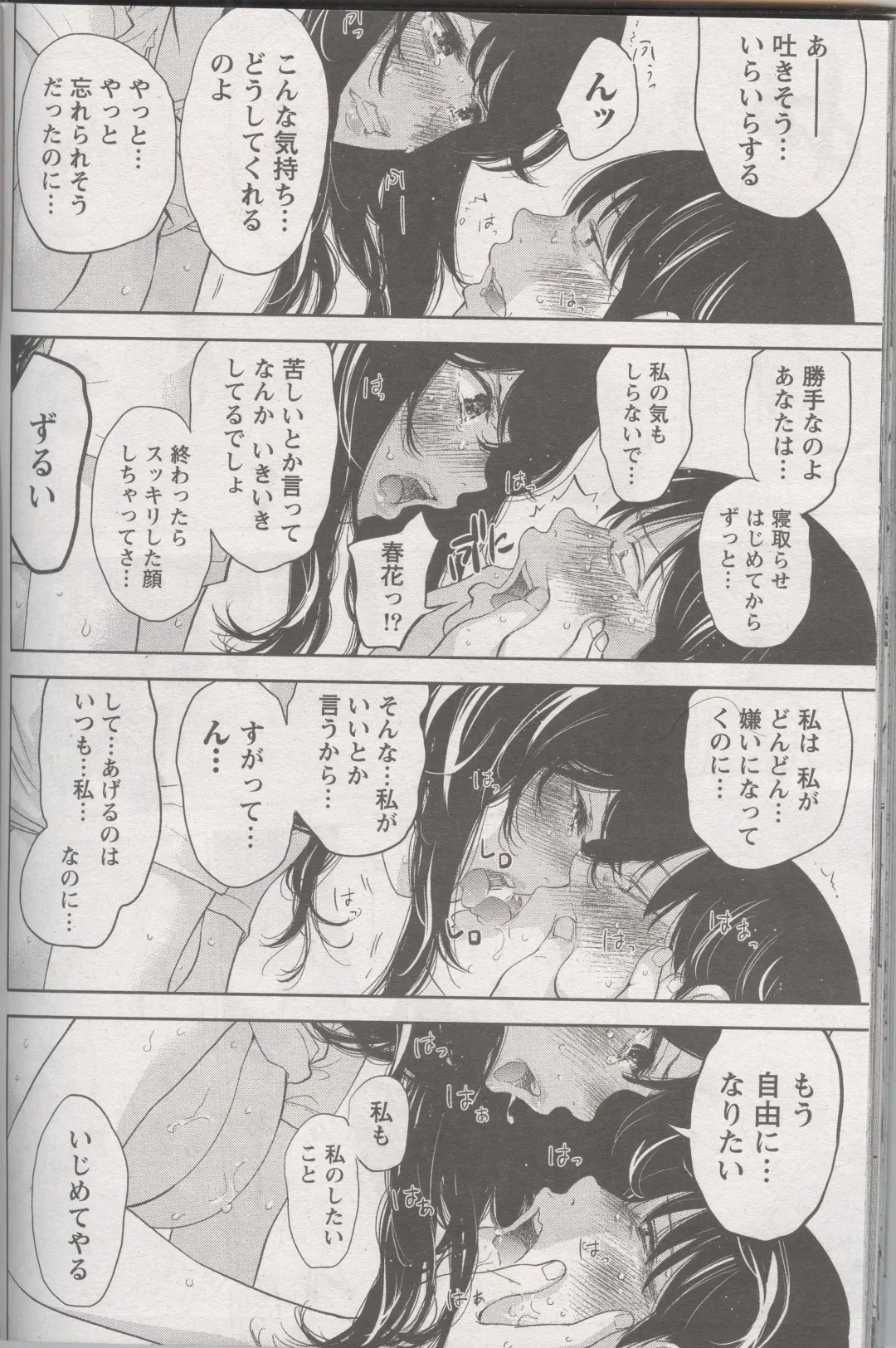 [Shikishiro Konomi] Netoraserare Ch. 27 Fhentai - Page 10