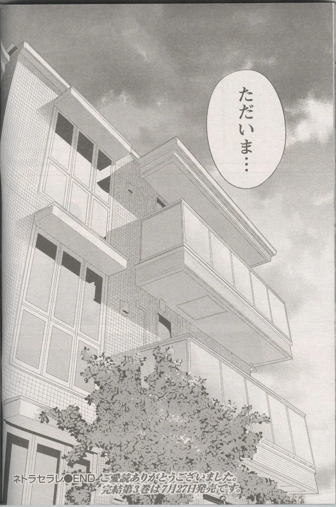 [Shikishiro Konomi] Netoraserare Ch. 27 Fhentai - Page 22