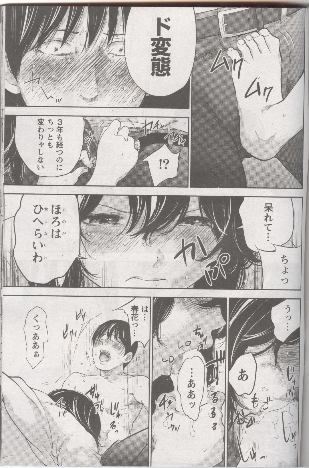 [Shikishiro Konomi] Netoraserare Ch. 27 Fhentai - Page 7