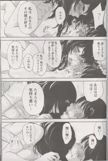 [Shikishiro Konomi] Netoraserare Ch. 27 Fhentai - Page 11