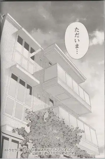 [Shikishiro Konomi] Netoraserare Ch. 27 Fhentai - Page 22