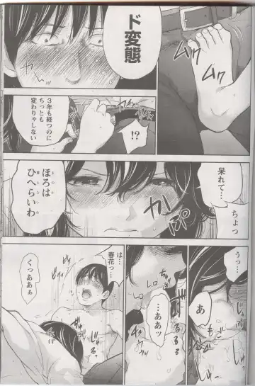 [Shikishiro Konomi] Netoraserare Ch. 27 Fhentai - Page 7